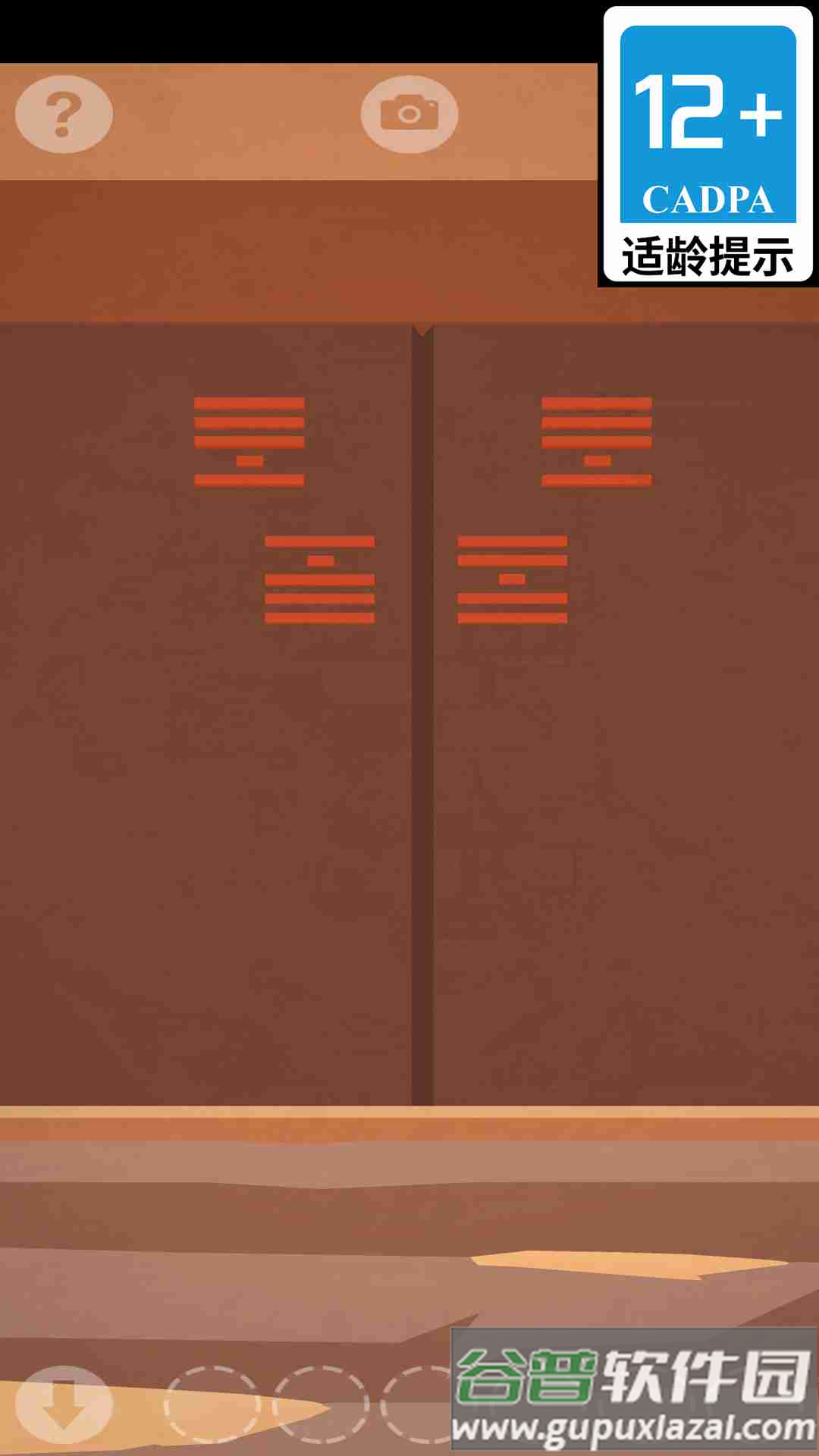 古墓机关大师安卓手机版下载