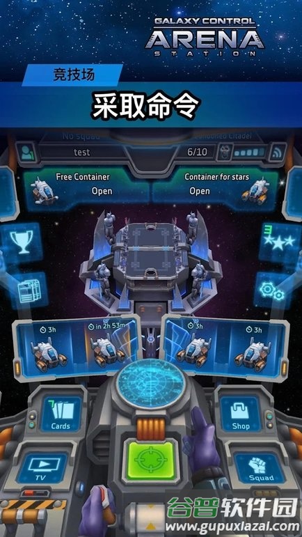 银河3d竞技场手游截图1