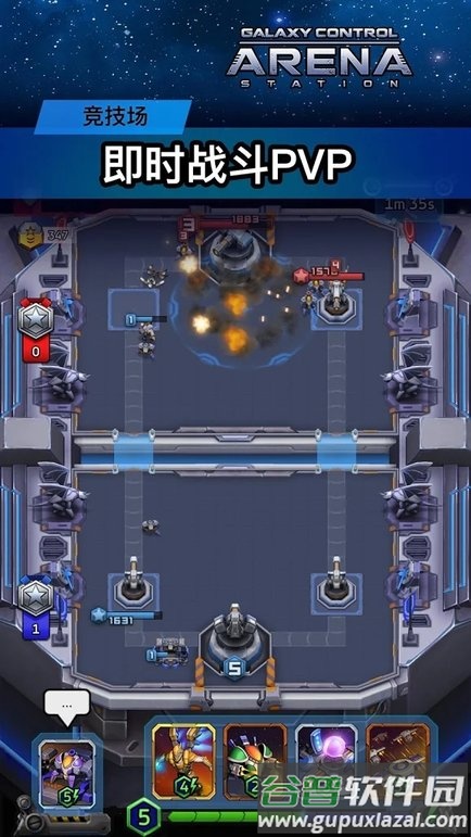 银河3d竞技场手游截图2