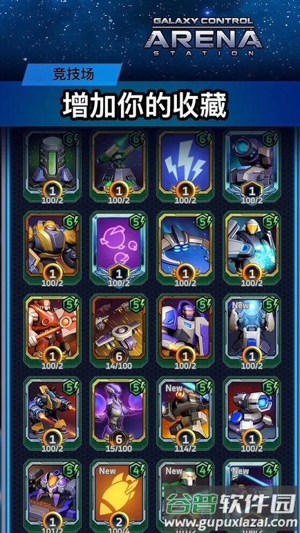 银河3d竞技场手游截图4