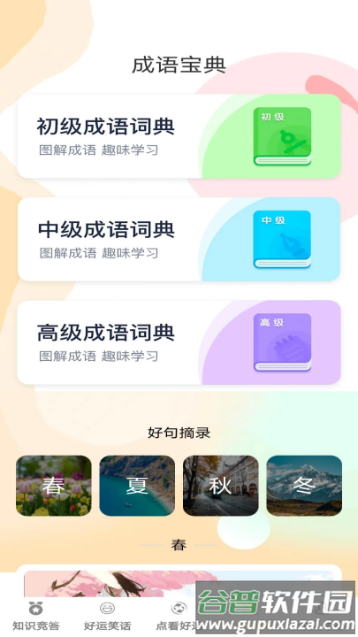答题好运来赚钱版截图2