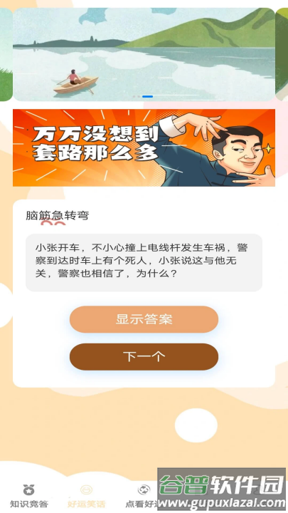 答题好运来赚钱版截图3