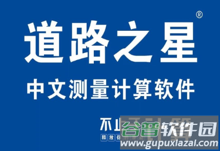 道路之星app官方下载 道路之星app官方下载
