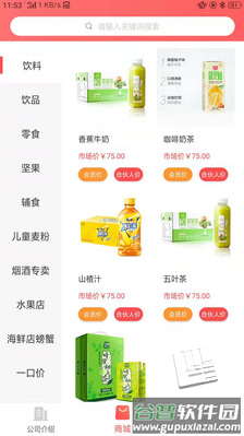 陈沟食品app截图2