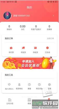 陈沟食品app截图3