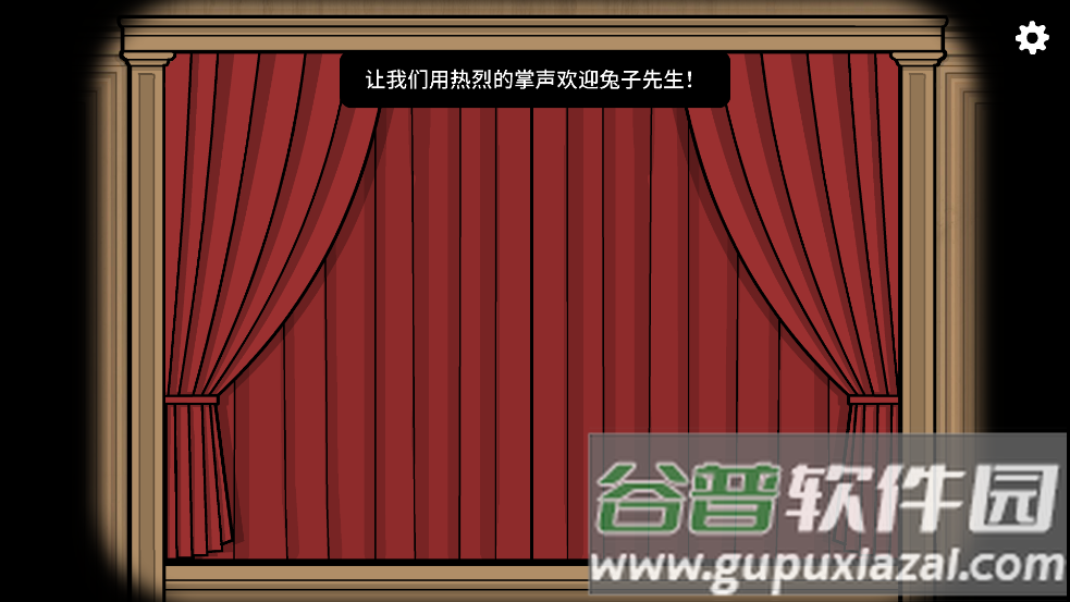 锈湖十周年兔子先生的魔术秀截图3