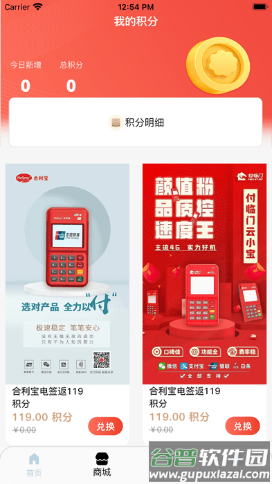 银汇伙伴app截图1