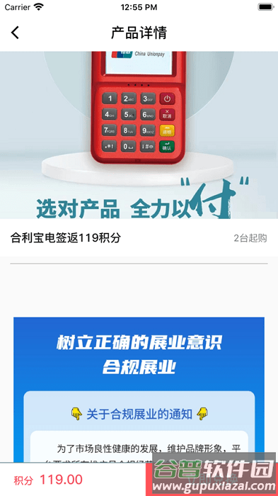 银汇伙伴app截图2