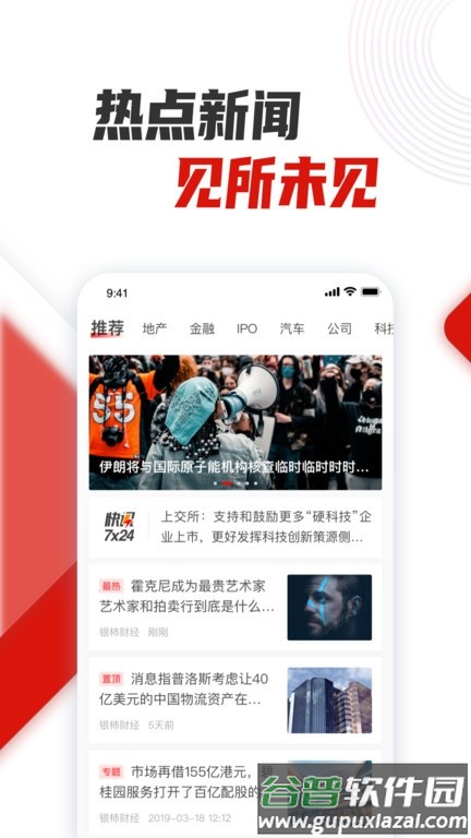 银柿财经官方版截图2