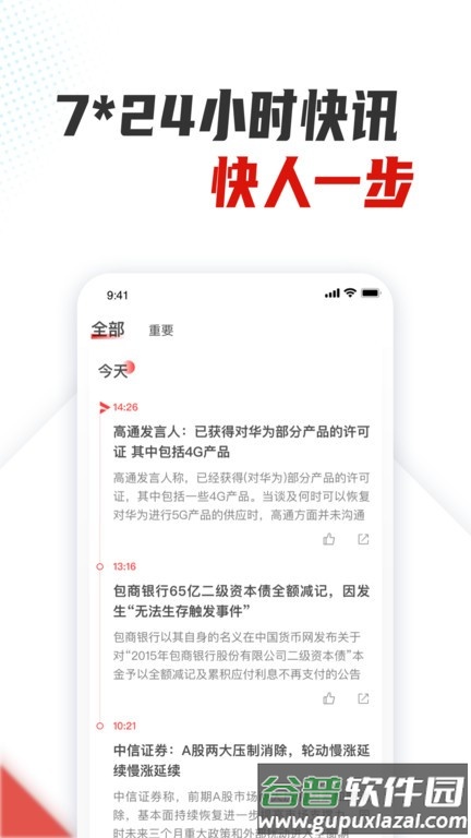 银柿财经官方版截图3