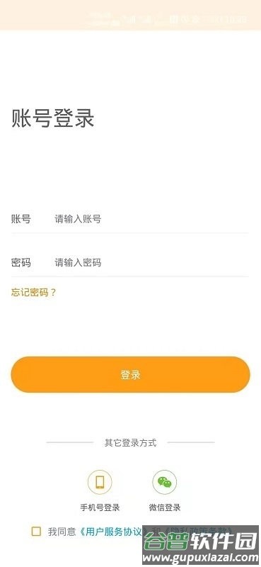 银杏家养老软件截图3