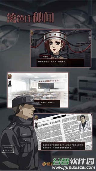 篱笆庄秘闻游戏(h笆f秘)截图1