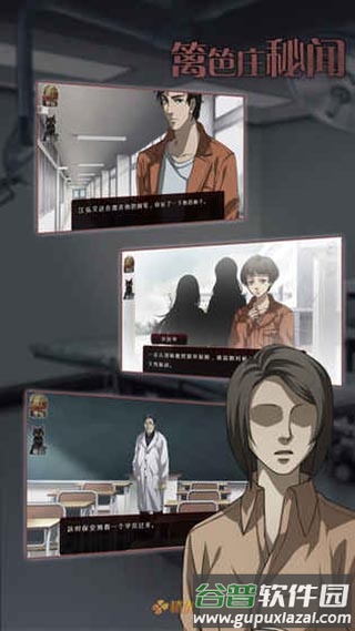 篱笆庄秘闻游戏(h笆f秘)截图2