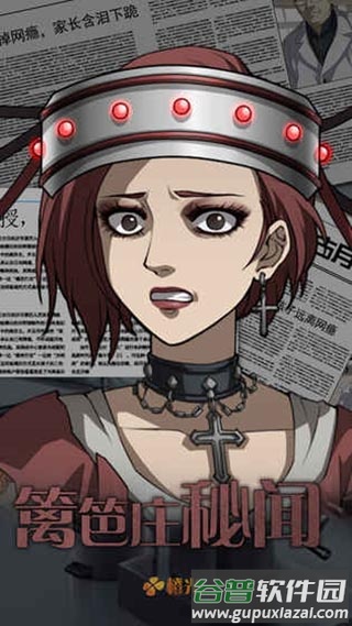 篱笆庄秘闻游戏(h笆f秘)截图3