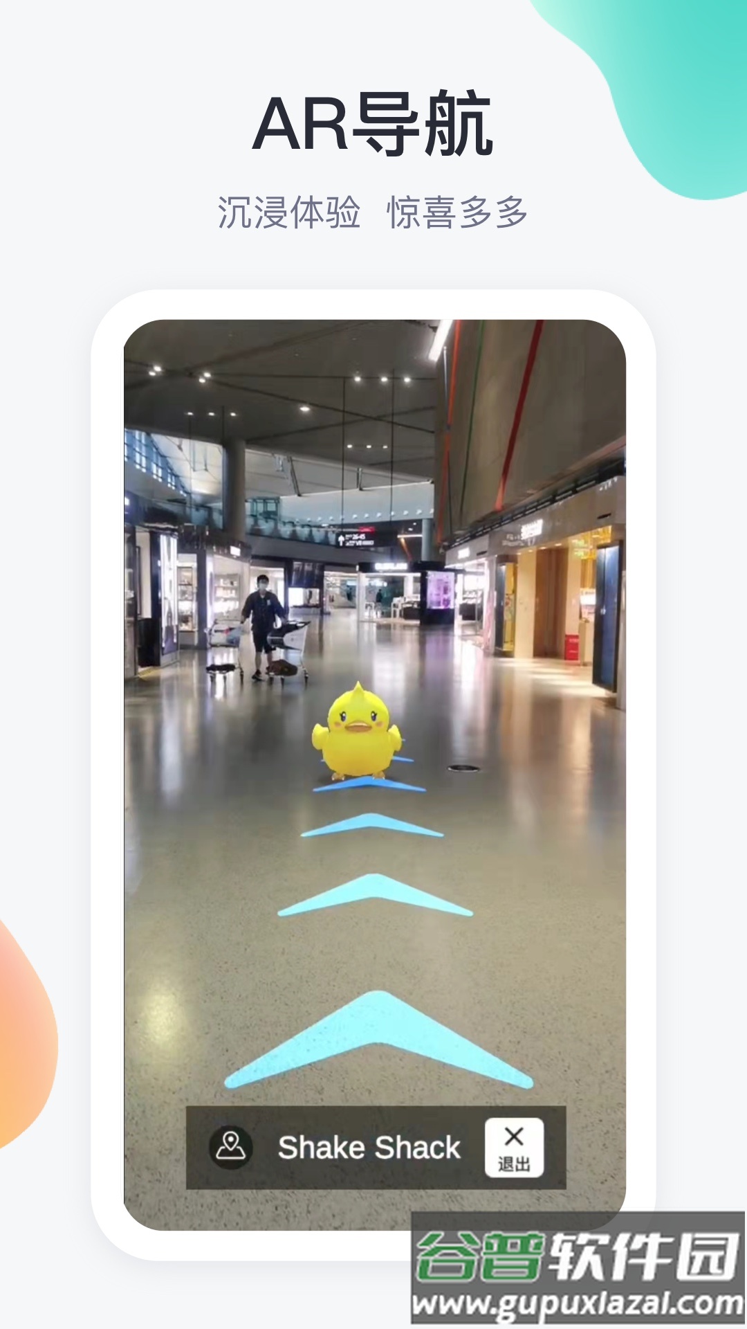 在机场app下载安装截图3