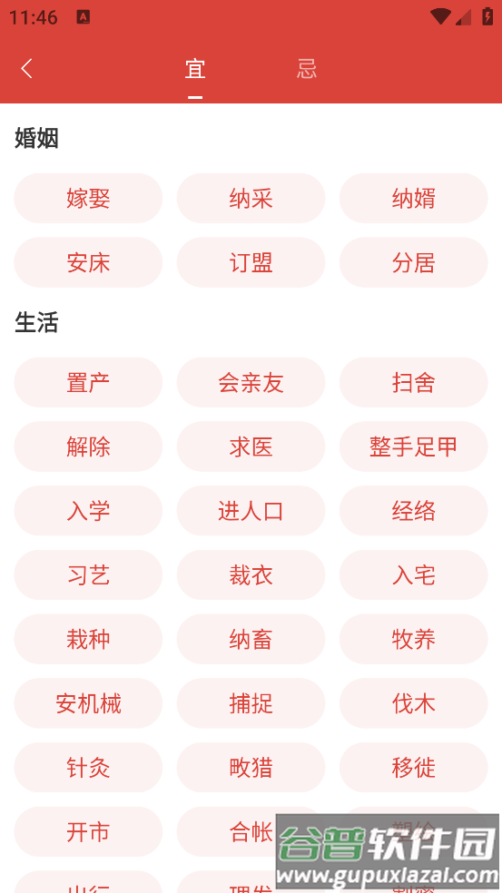 云朵万年历日历app截图2