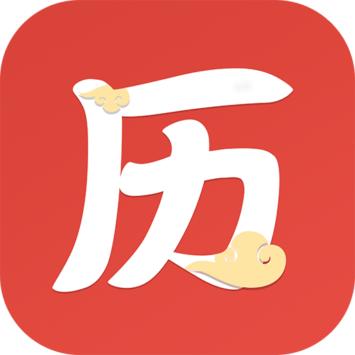 云朵万年历日历appv2.9