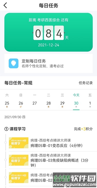银成医考听诊软件截图2