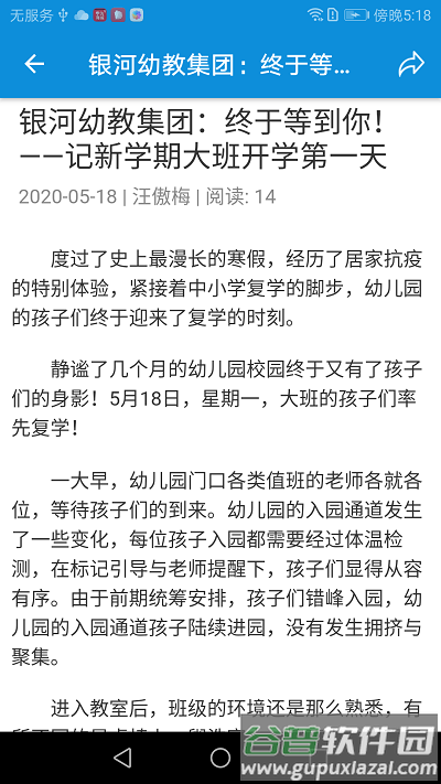 银幼无线软件截图3