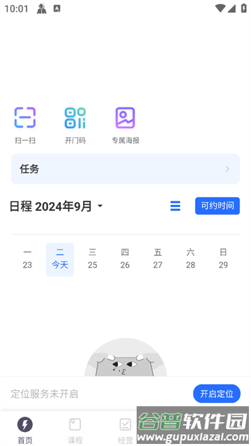 乐刻教练app