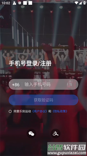 乐刻教练app