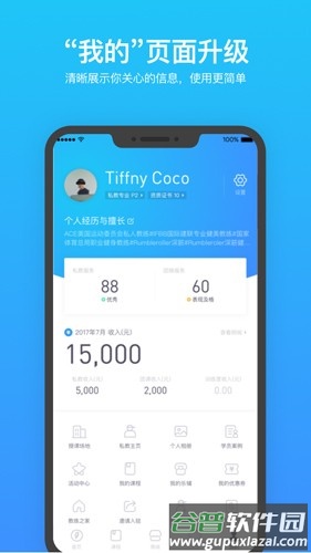 乐刻教练app下载截图4