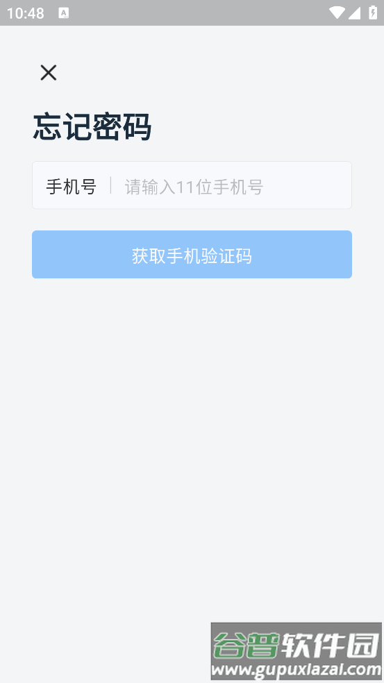 有数智客app最新版