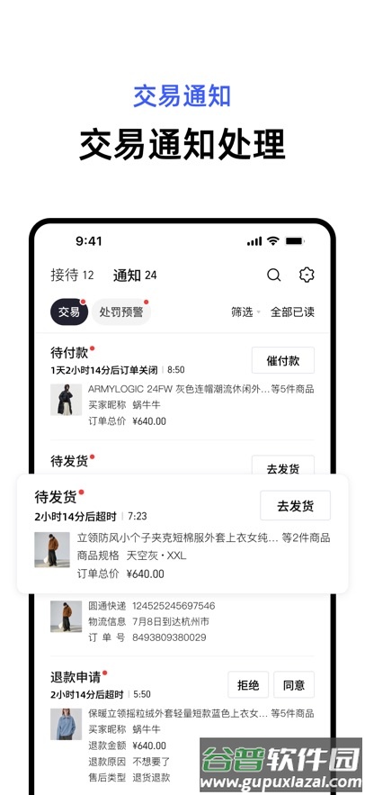 千牛极速版app