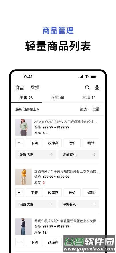 千牛极速版app截图3