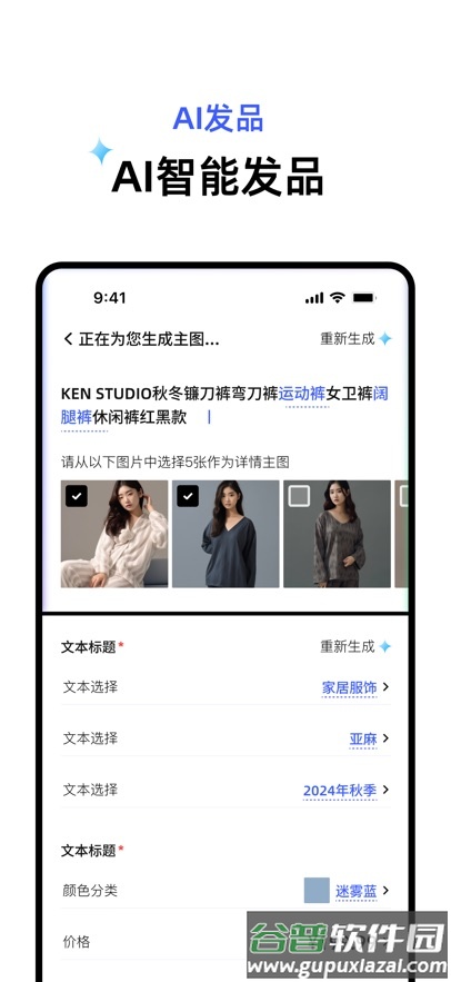 千牛极速版app截图5