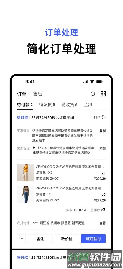 千牛极速版app截图6