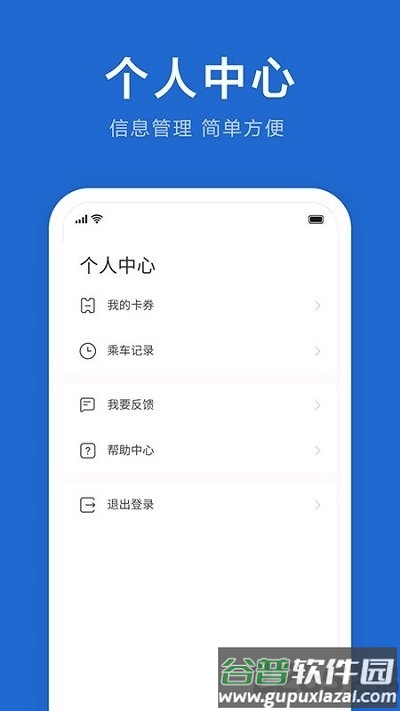 银川行(电子公交卡)截图3