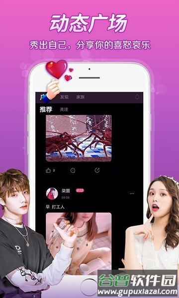 芷恋语音陪玩软件截图2