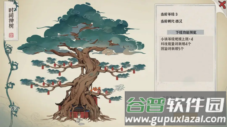 古道千年游戏(古道千年（TapTap 测试版）)截图2