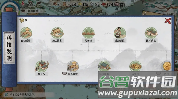 古道千年游戏(古道千年（TapTap 测试版）)截图3