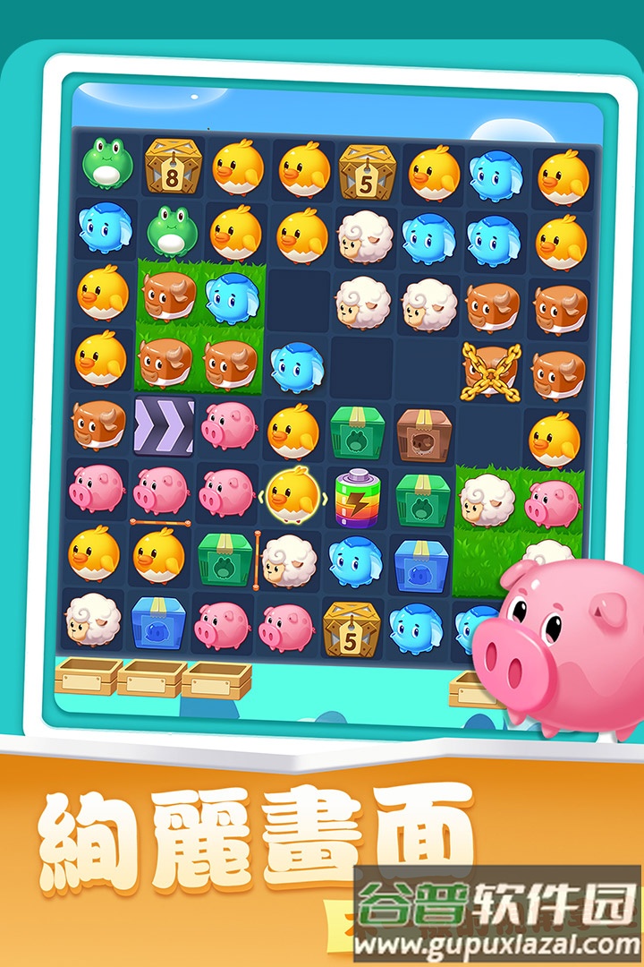 开心农场爱消除手游截图3