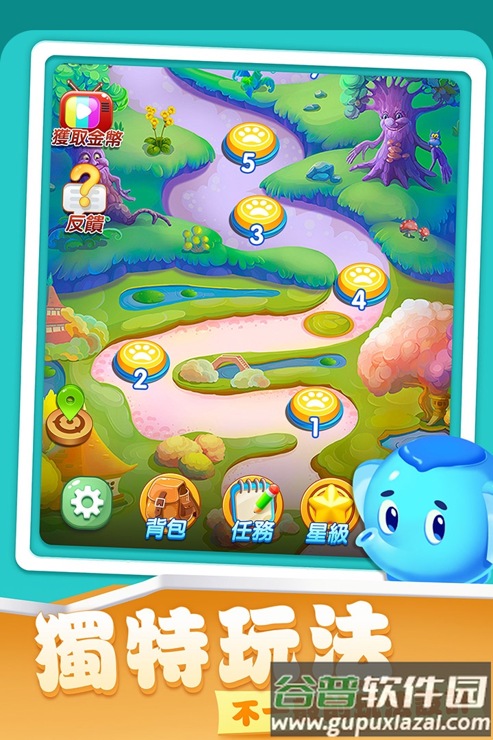 开心农场爱消除手游截图5