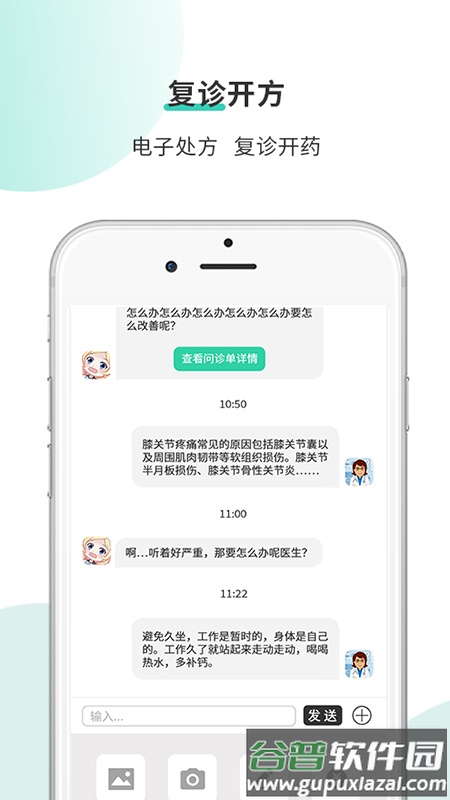 银川多利互联网医院医生端截图1