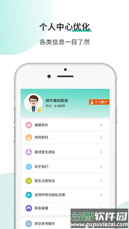 银川多利互联网医院医生端截图2