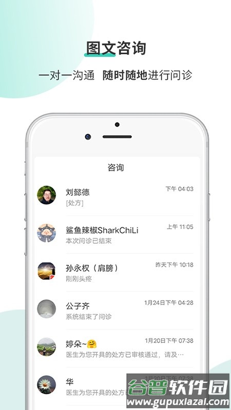 银川多利互联网医院医生端截图4