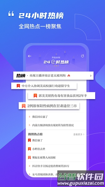奔流新闻app下载安装