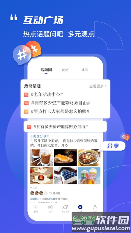 奔流新闻app下载安装截图3