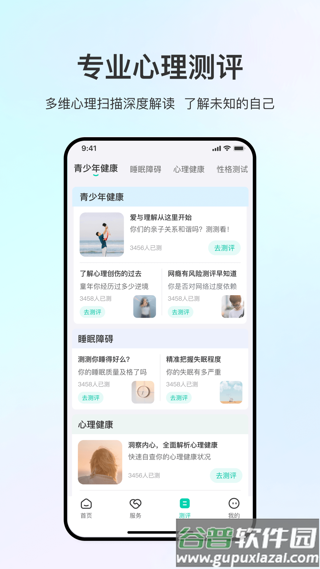 观心实验室app官方下载最新版本截图2
