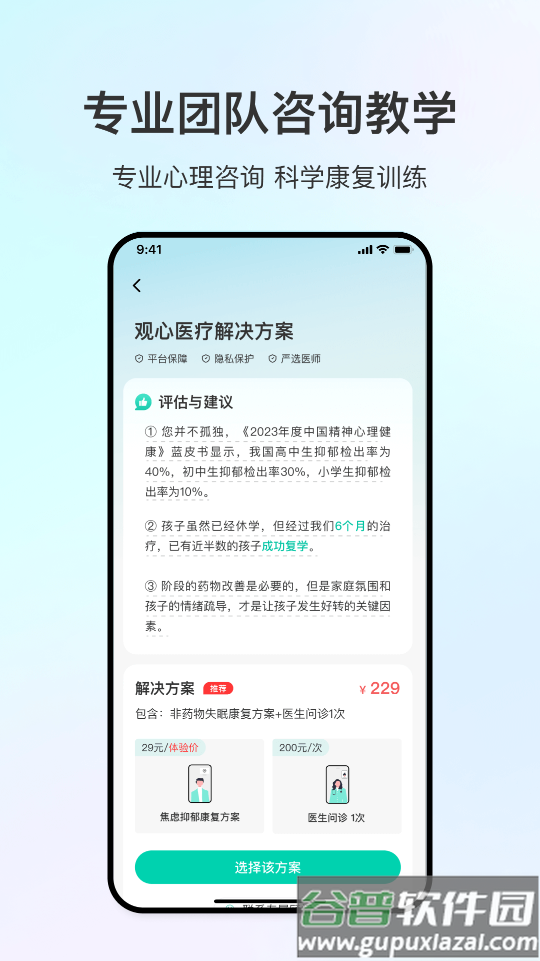 观心实验室app官方下载最新版本截图3