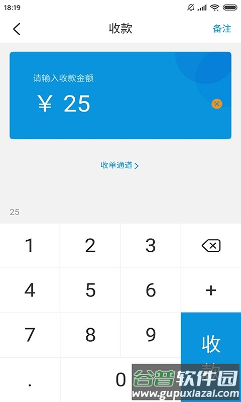银土商家助手手机版截图2