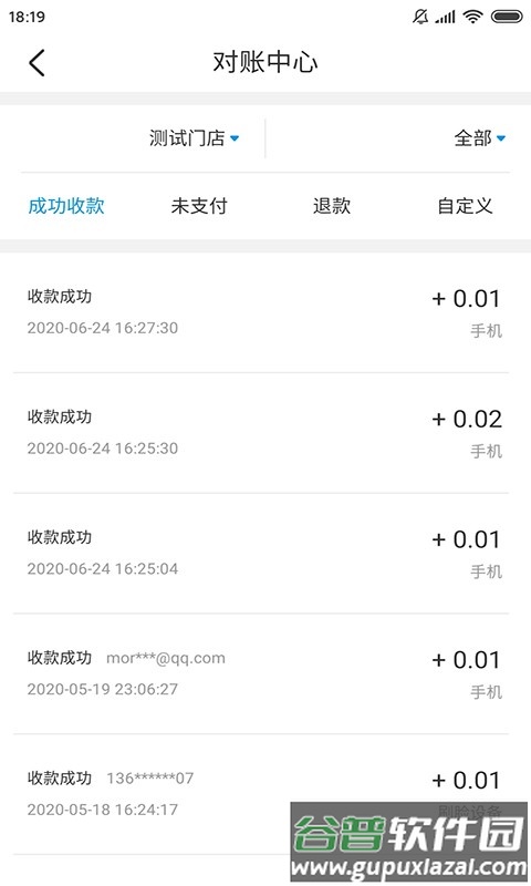 银土商家助手手机版截图3