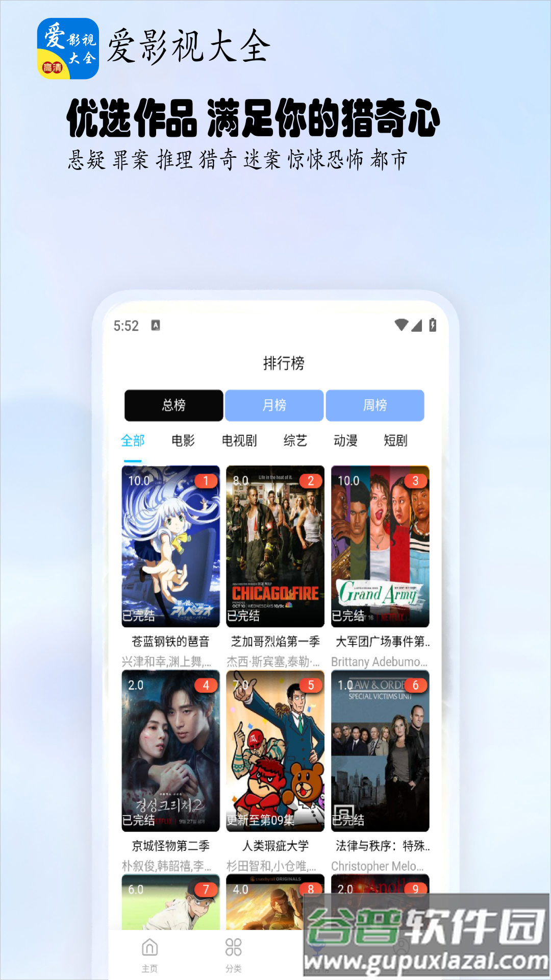 爱影视大全官方版下载安装免费截图1