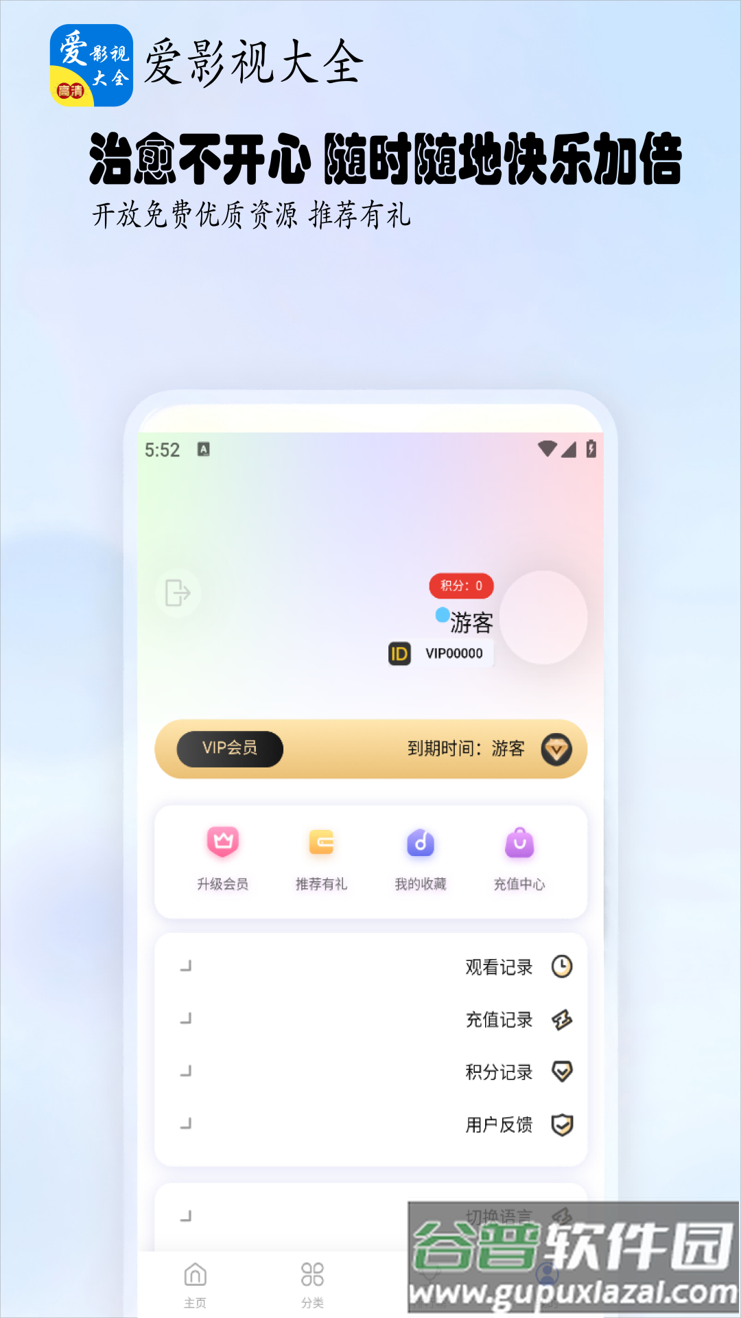 爱影视大全官方版下载安装免费截图2