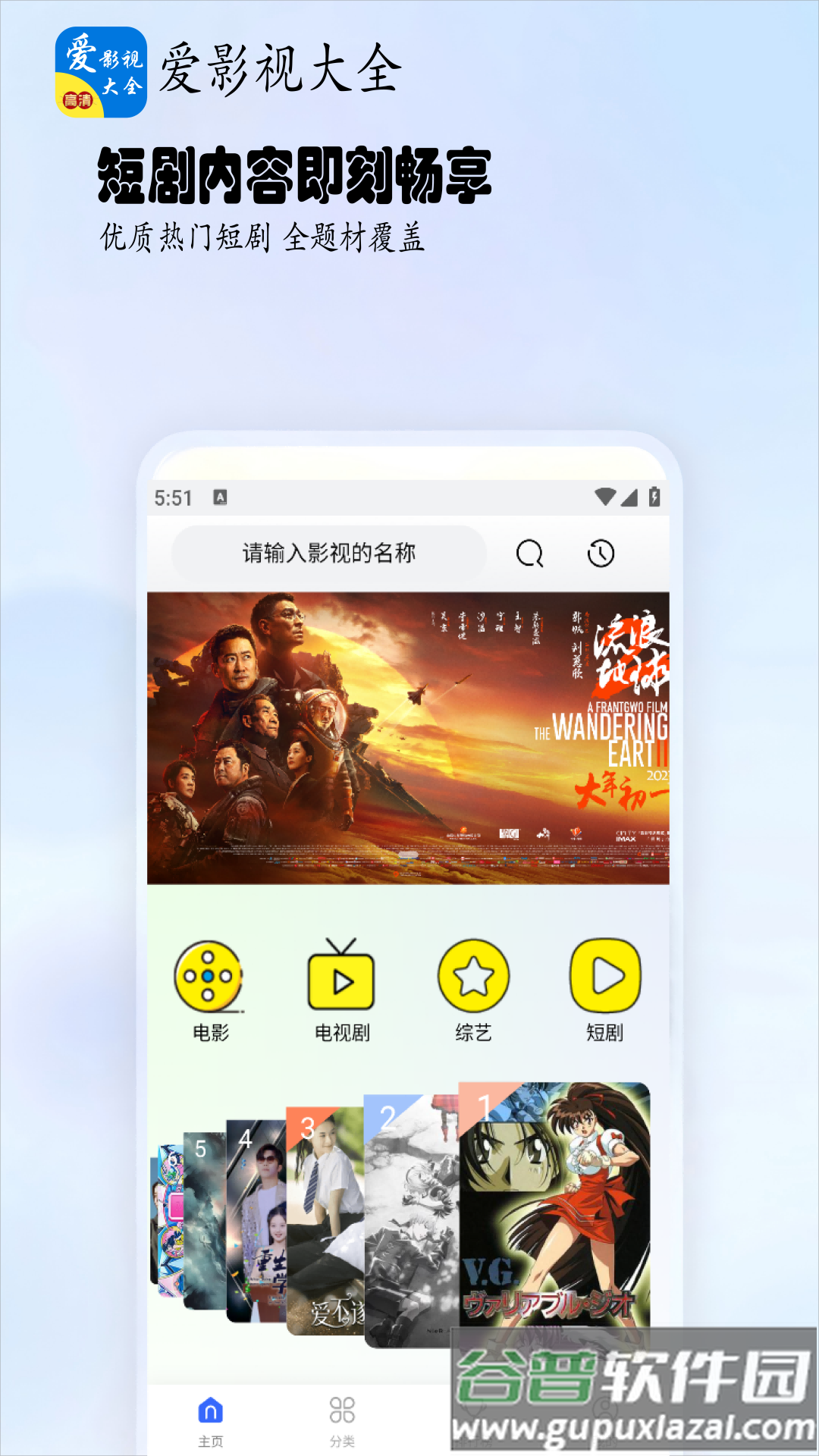 爱影视大全官方版下载安装免费截图3