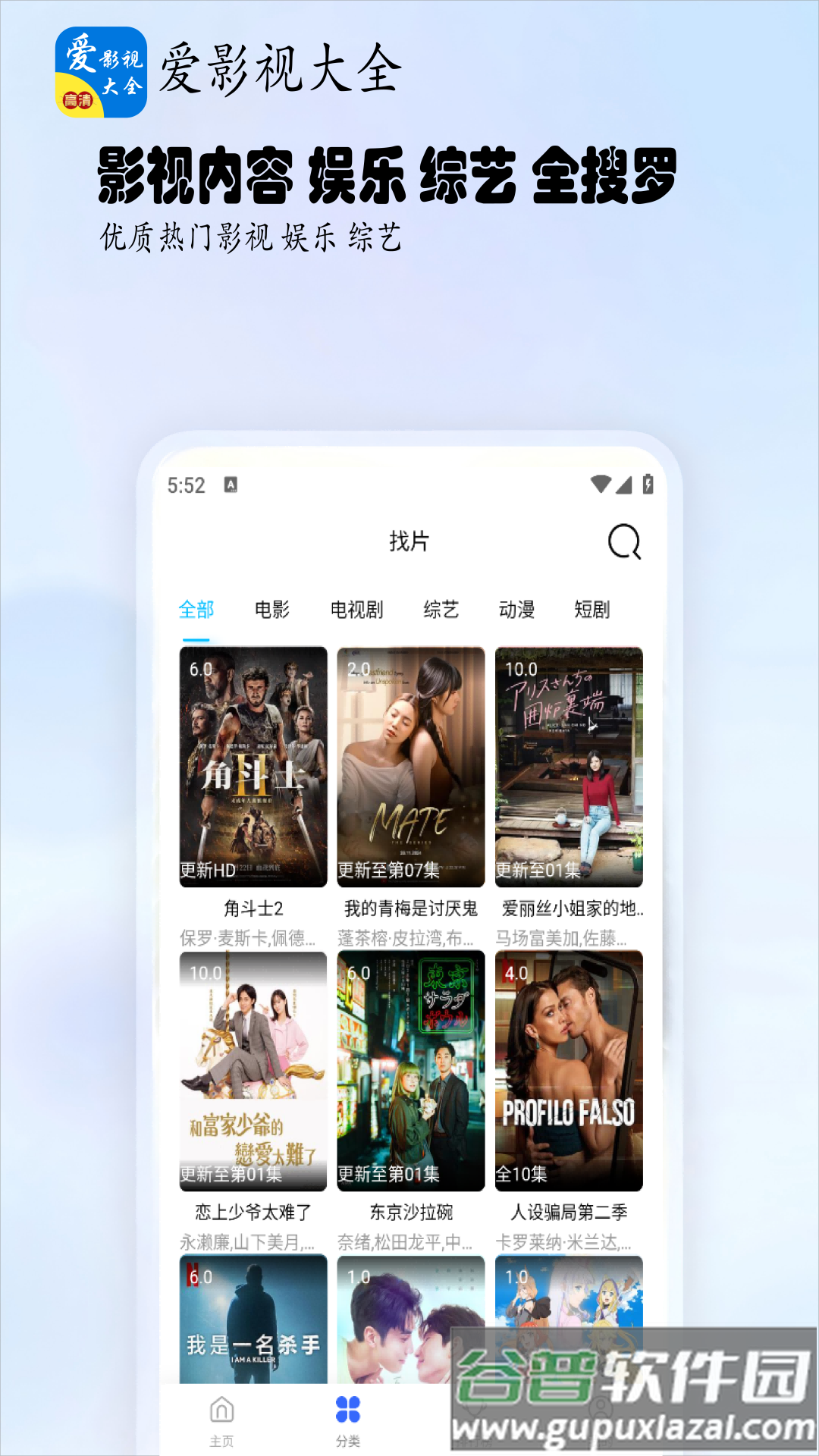 爱影视大全官方版下载安装免费截图4